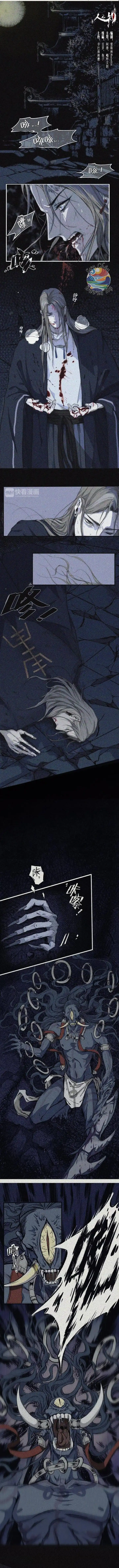 Truyện Tranh Nhân Môn Bất Tri Đạo trang 6