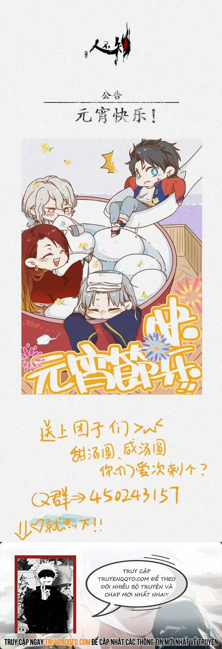 Truyện Tranh Nhân Môn Bất Tri Đạo trang 6