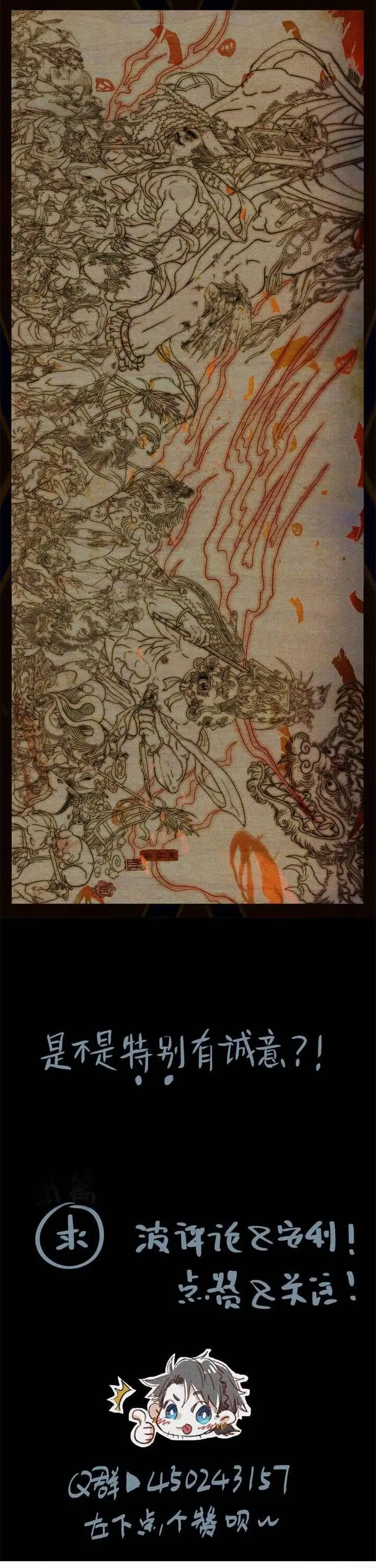 Truyện Tranh Nhân Môn Bất Tri Đạo trang 6