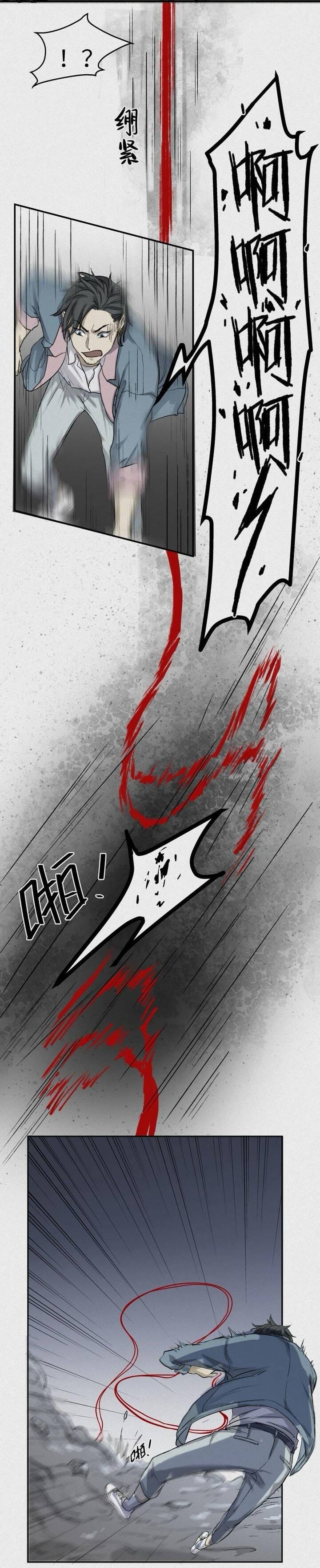 Truyện Tranh Nhân Môn Bất Tri Đạo trang 6