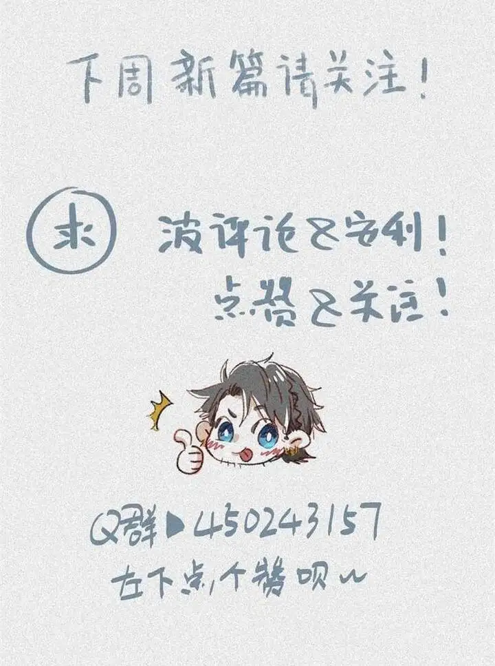 Truyện Tranh Nhân Môn Bất Tri Đạo trang 6