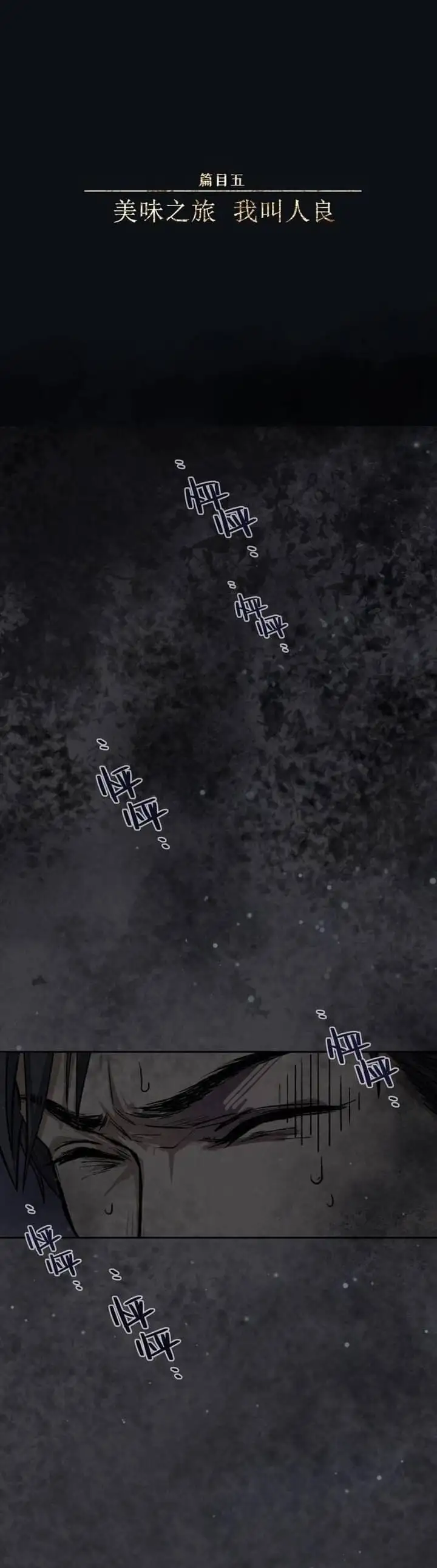 Truyện Tranh Nhân Môn Bất Tri Đạo trang 6