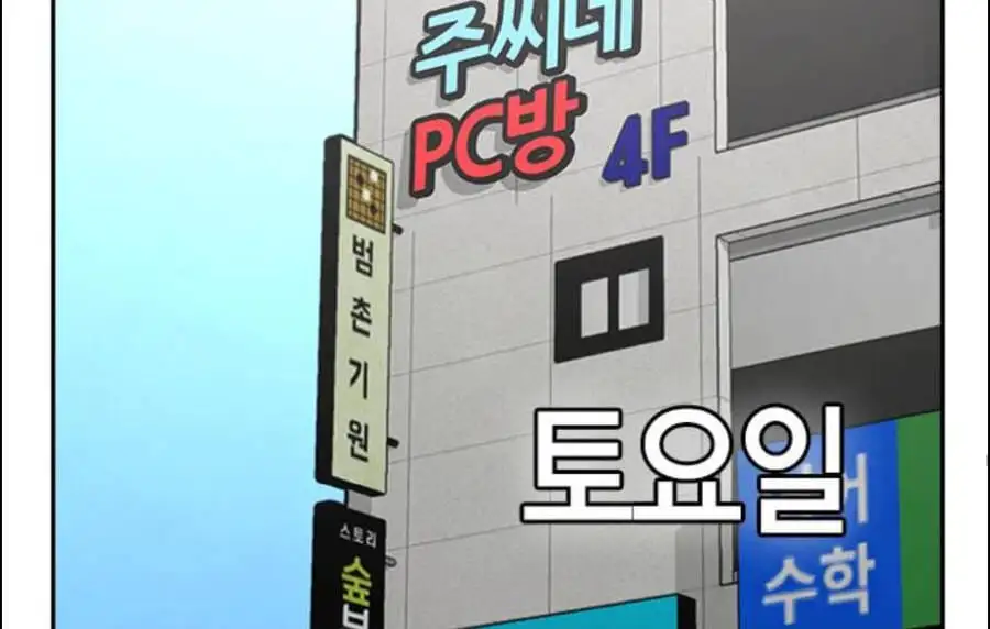 Truyện Tranh Nhiệm Vụ Đời Thật trang 5