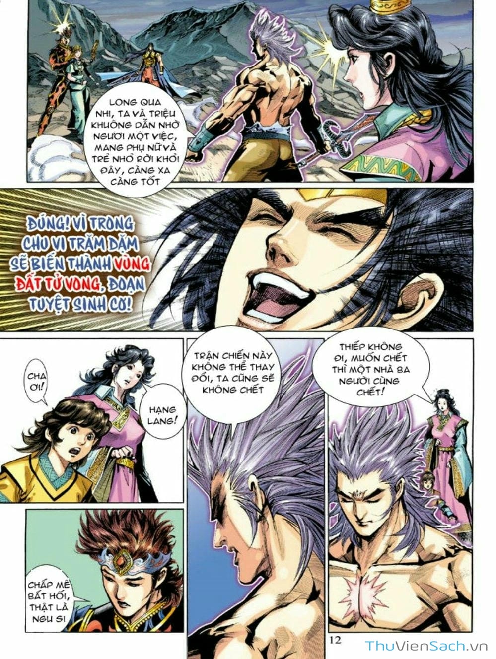 Truyện Tranh Thiên Tử Truyền Kỳ: Như Lai Thần Chưởng trang 2