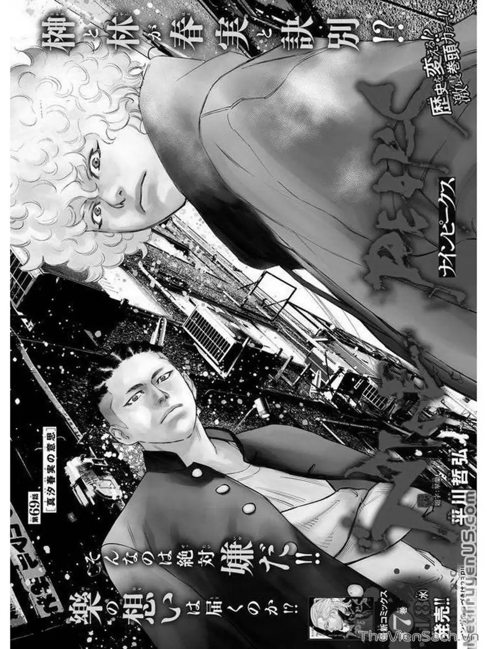 Truyện Tranh Cửu Đỉnh - Nine Peaks trang 3