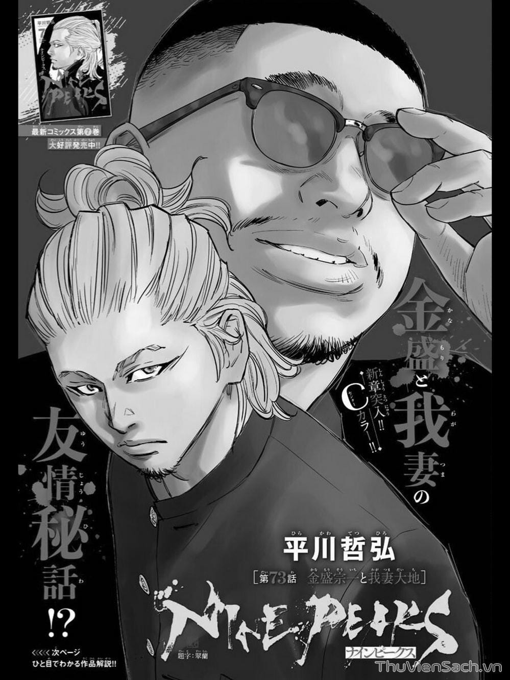 Truyện Tranh Cửu Đỉnh - Nine Peaks trang 3