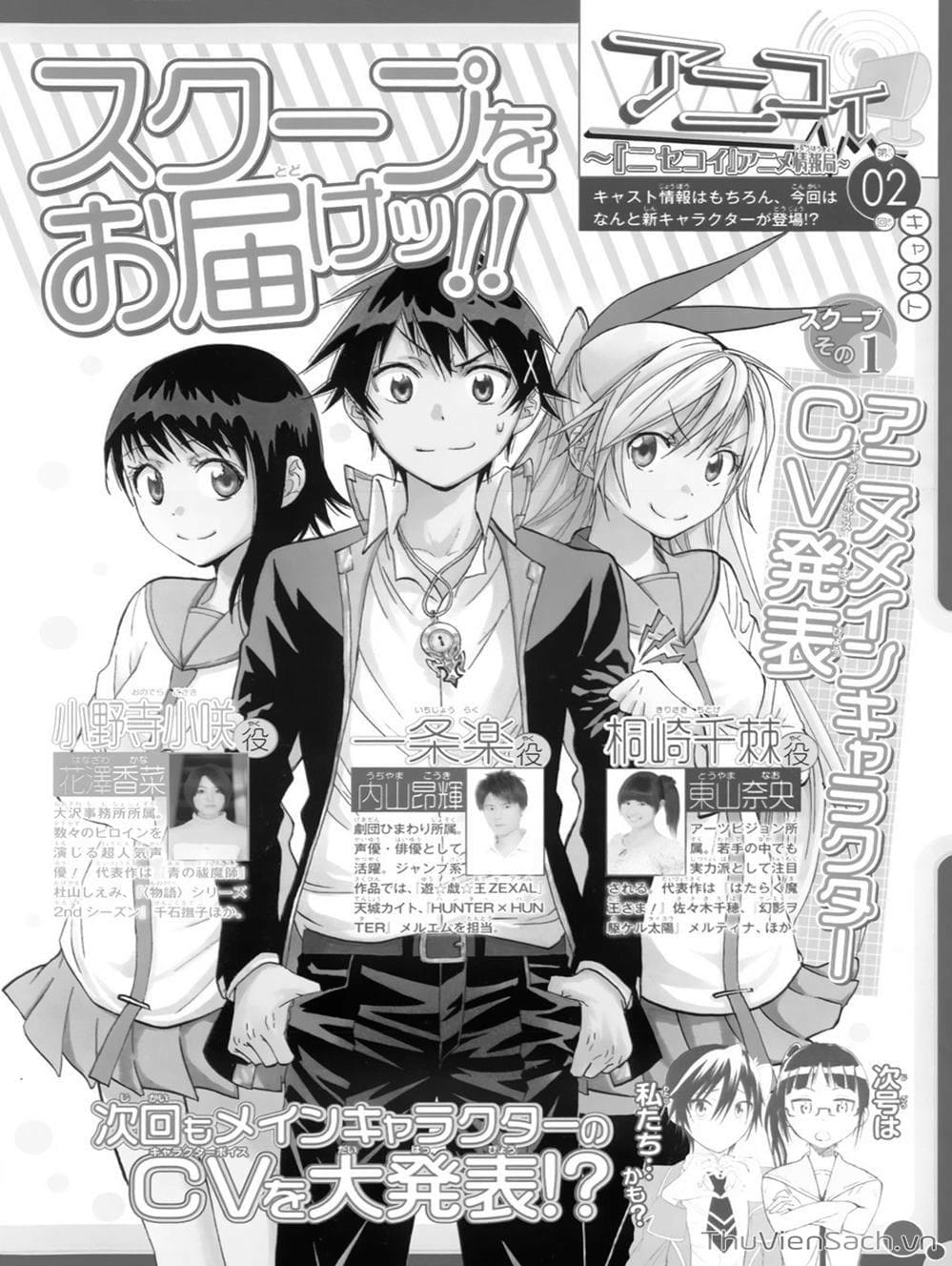 Truyện Tranh Tình Yêu Giả Tạo - Nisekoi trang 1812