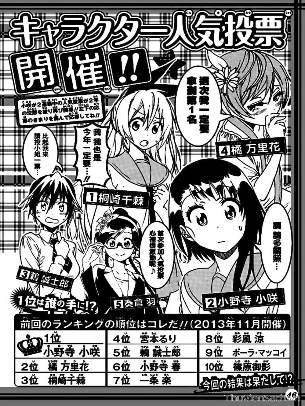 Truyện Tranh Tình Yêu Giả Tạo - Nisekoi trang 8