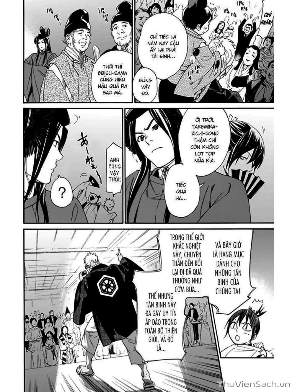 Truyện Tranh Vị Thần Lang Thang - Noragami trang 5