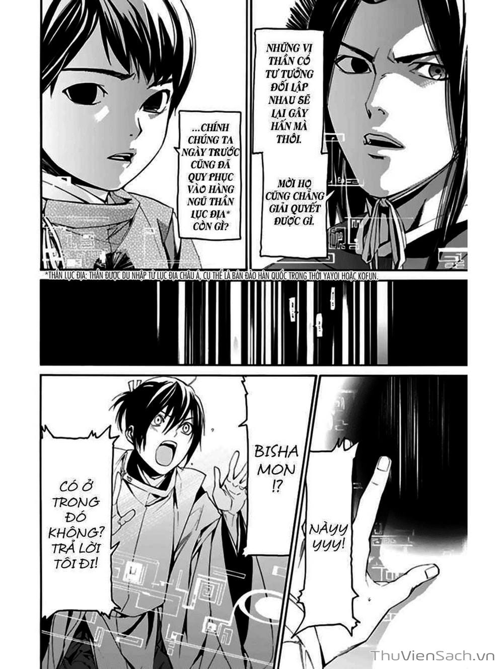 Truyện Tranh Vị Thần Lang Thang - Noragami trang 5