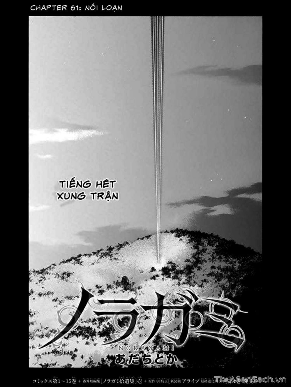 Truyện Tranh Vị Thần Lang Thang - Noragami trang 5