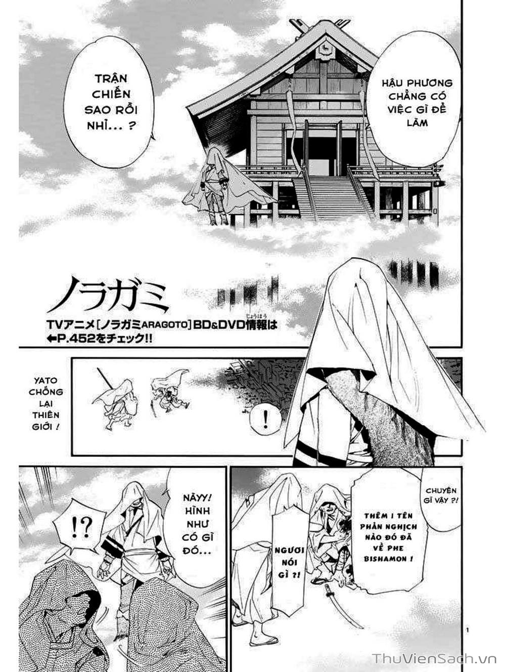 Truyện Tranh Vị Thần Lang Thang - Noragami trang 5