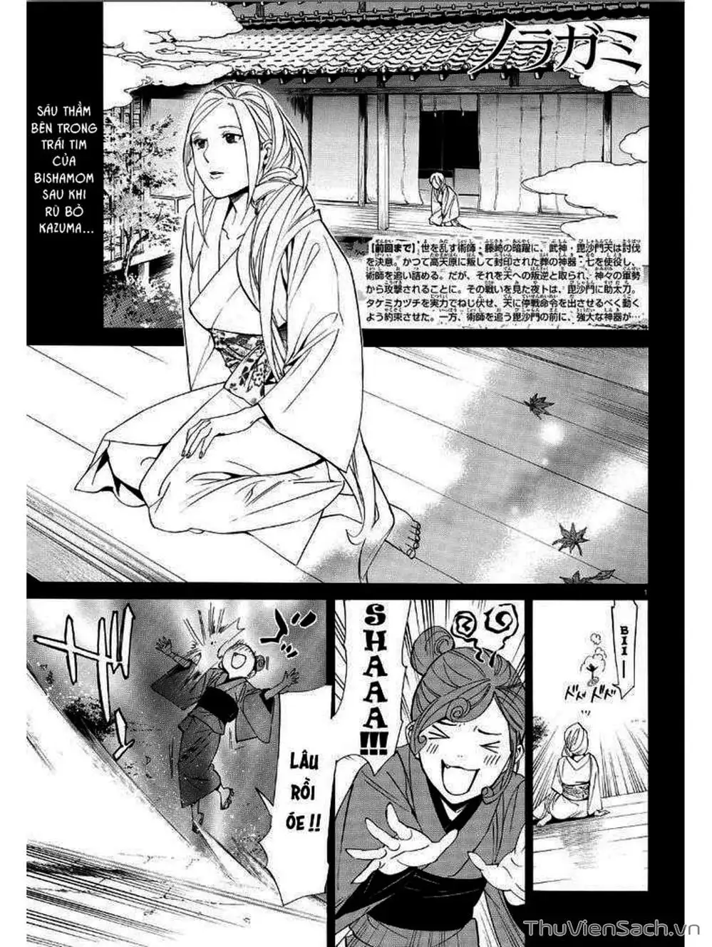 Truyện Tranh Vị Thần Lang Thang - Noragami trang 5