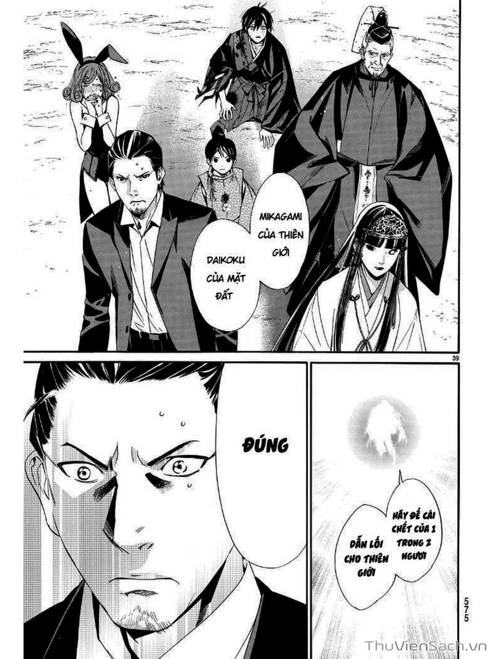 Truyện Tranh Vị Thần Lang Thang - Noragami trang 5