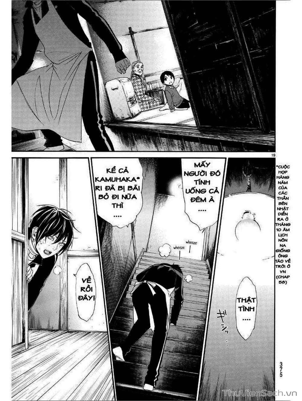 Truyện Tranh Vị Thần Lang Thang - Noragami trang 5