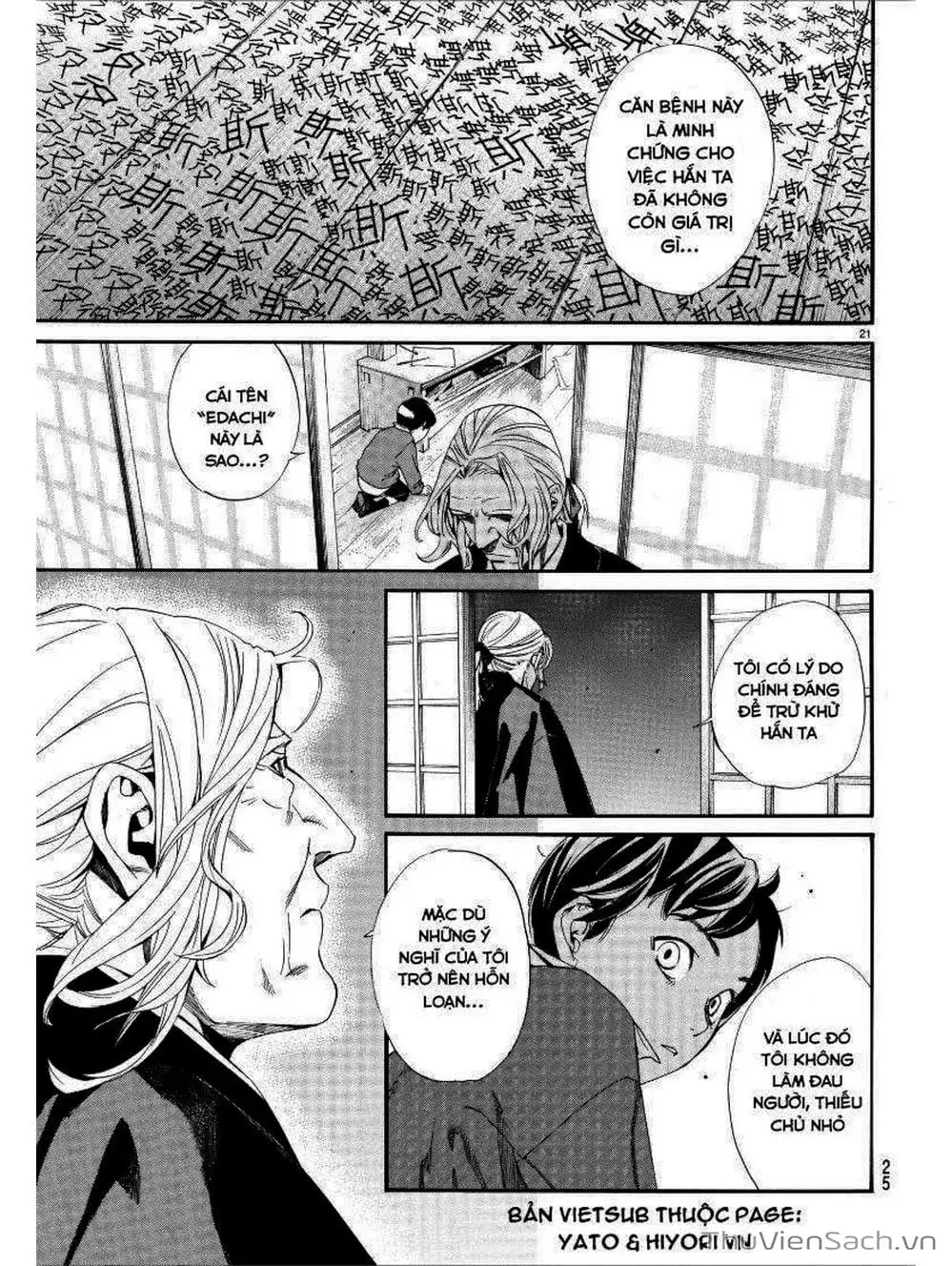 Truyện Tranh Vị Thần Lang Thang - Noragami trang 5