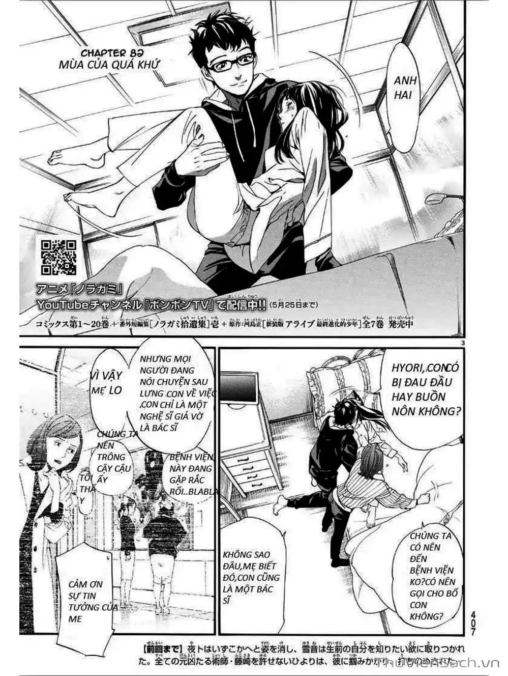 Truyện Tranh Vị Thần Lang Thang - Noragami trang 5