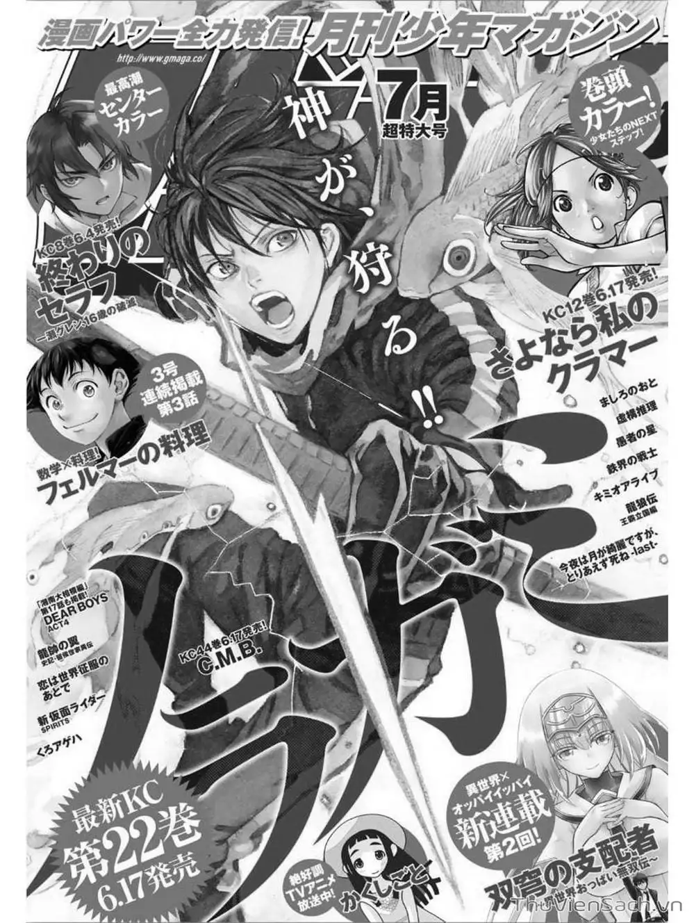 Truyện Tranh Vị Thần Lang Thang - Noragami trang 5