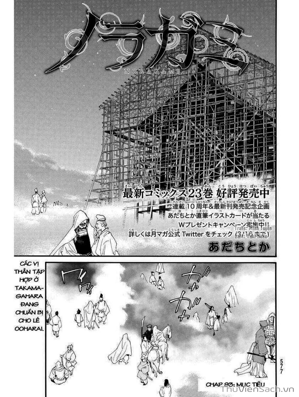 Truyện Tranh Vị Thần Lang Thang - Noragami trang 4003