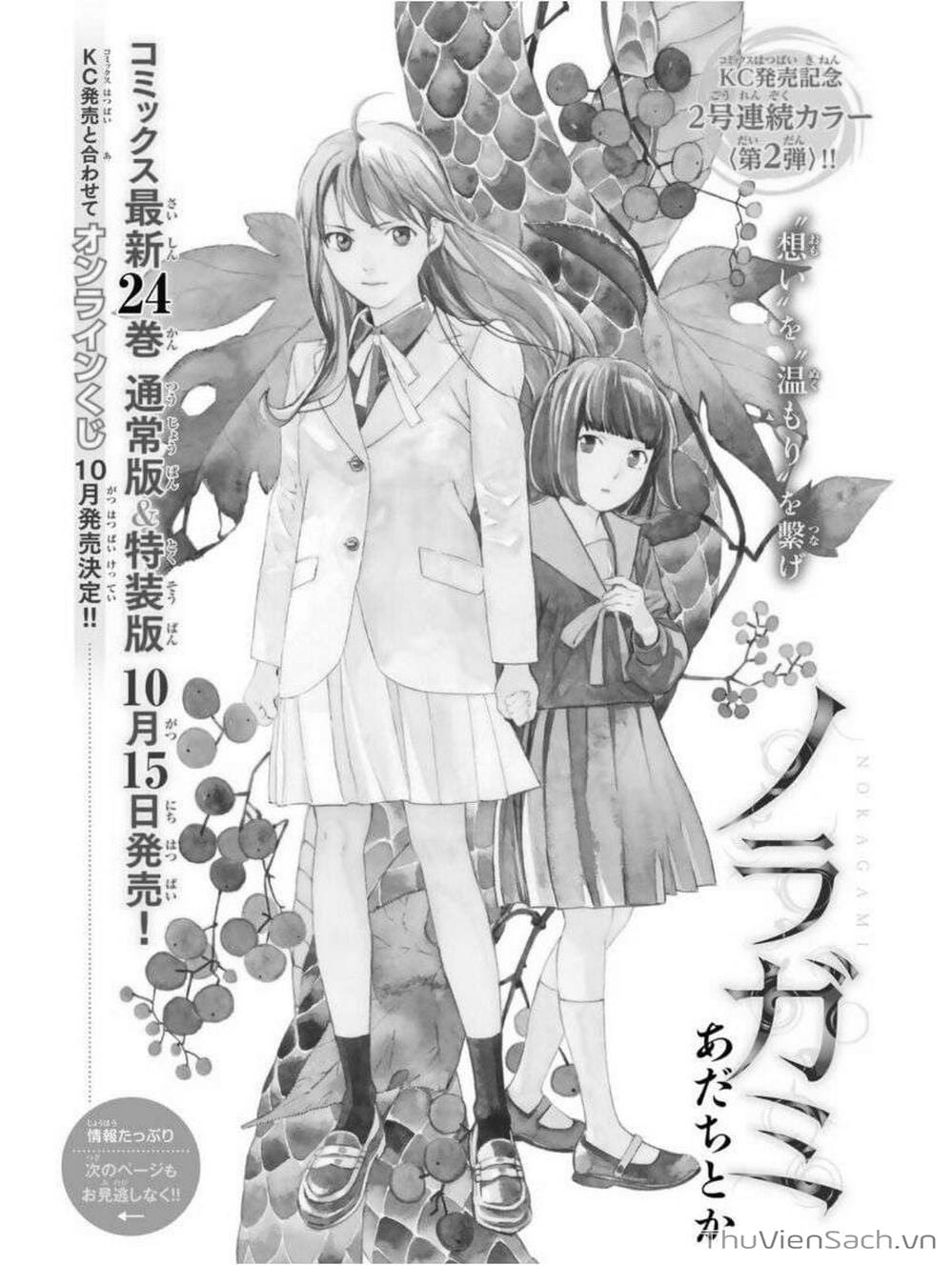 Truyện Tranh Vị Thần Lang Thang - Noragami trang 5