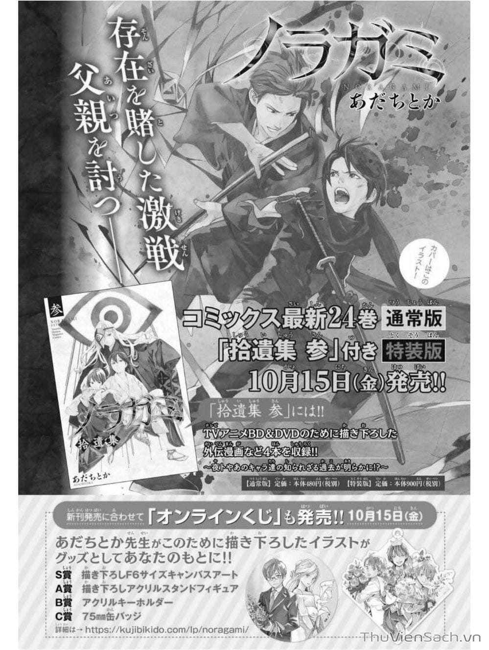 Truyện Tranh Vị Thần Lang Thang - Noragami trang 5