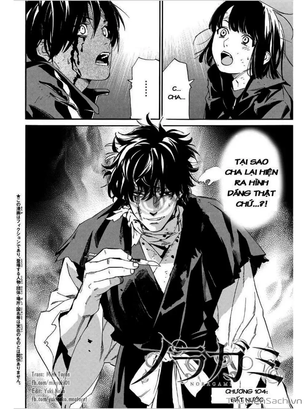 Truyện Tranh Vị Thần Lang Thang - Noragami trang 5