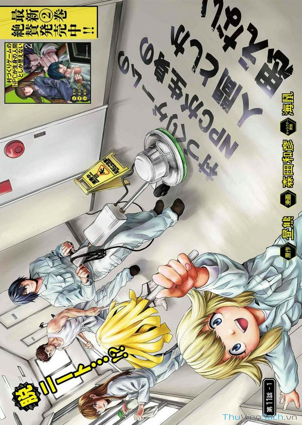 Truyện Tranh Npc Của Trò Chơi Xây Dựng Làng Là Người Thật trang 4