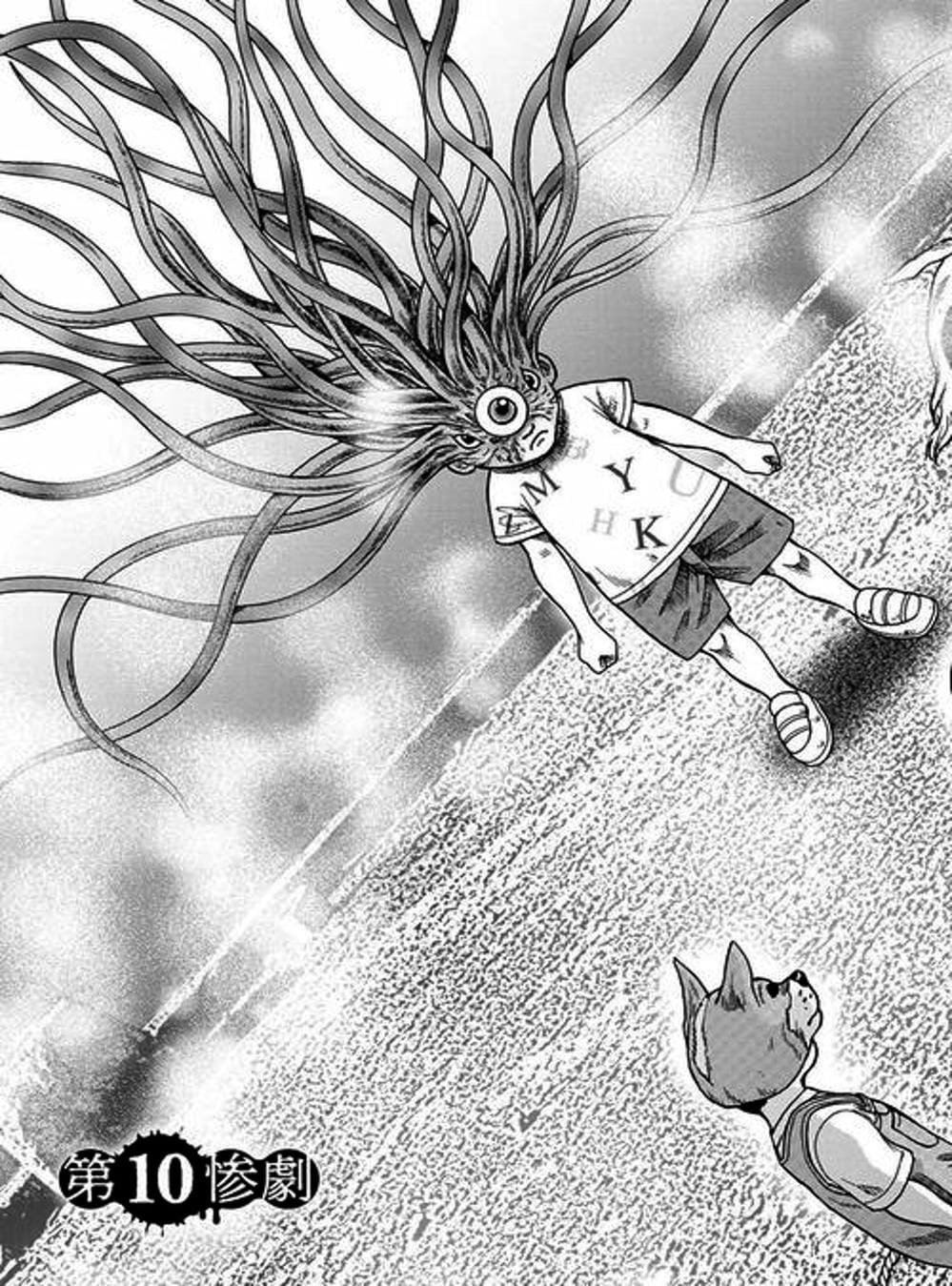 Truyện Tranh Đảo Kinh Hoàng - Offal Island trang 7