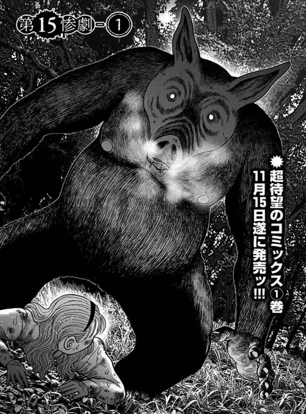 Truyện Tranh Đảo Kinh Hoàng - Offal Island trang 7