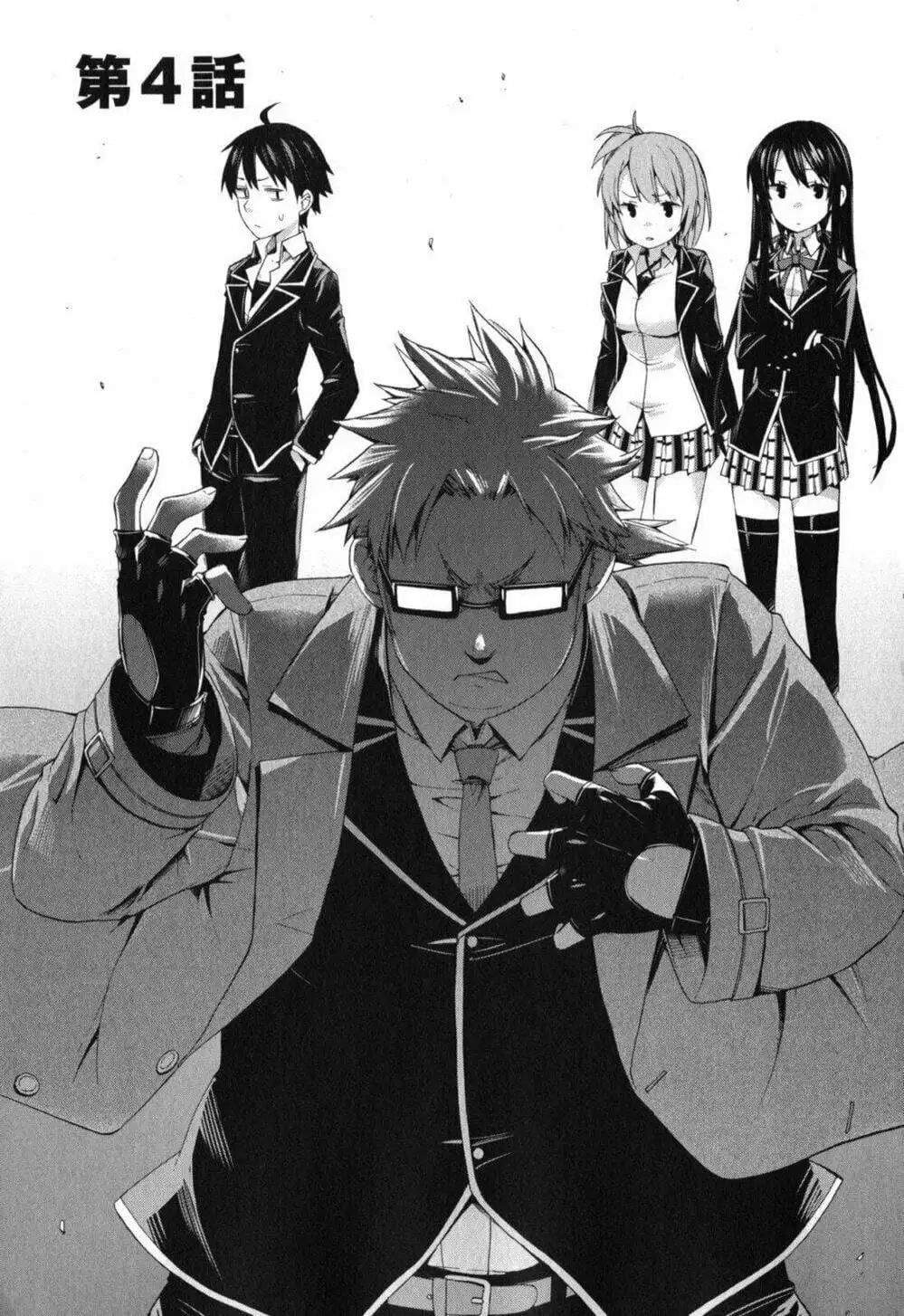 Truyện Tranh Chuyện Tình Thanh Xuân Bi Hài Của Tôi Quả Nhiên Là Sai Lầm - Oregairu trang 6