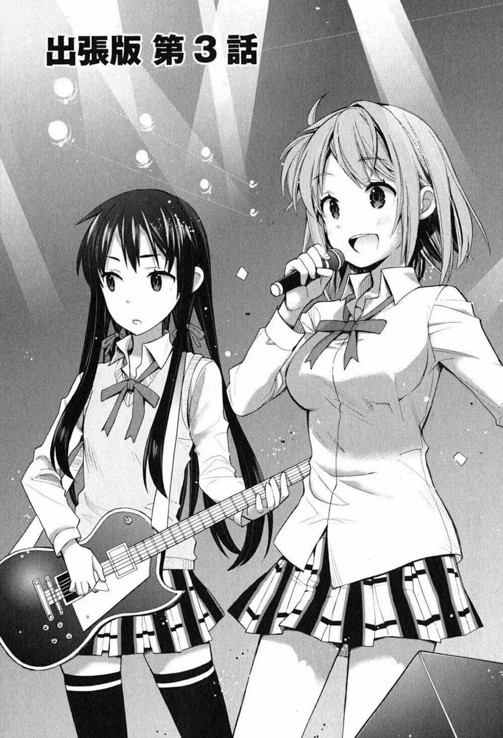Truyện Tranh Chuyện Tình Thanh Xuân Bi Hài Của Tôi Quả Nhiên Là Sai Lầm - Oregairu trang 6