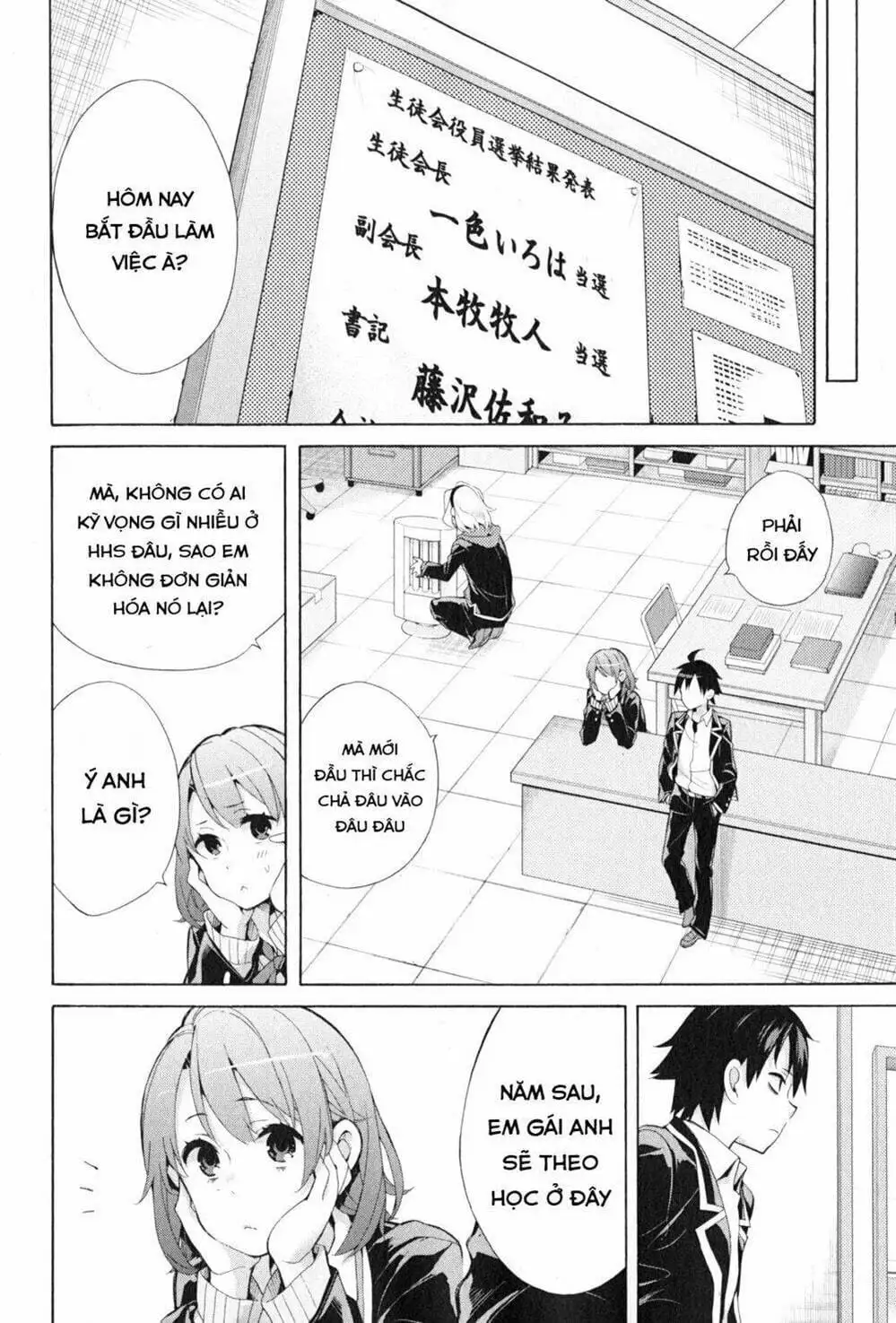 Truyện Tranh Chuyện Tình Thanh Xuân Bi Hài Của Tôi Quả Nhiên Là Sai Lầm - Oregairu trang 6