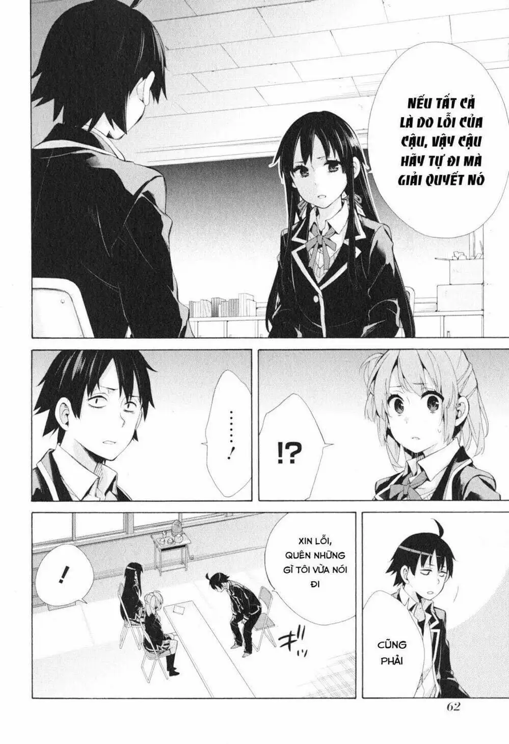 Truyện Tranh Chuyện Tình Thanh Xuân Bi Hài Của Tôi Quả Nhiên Là Sai Lầm - Oregairu trang 6