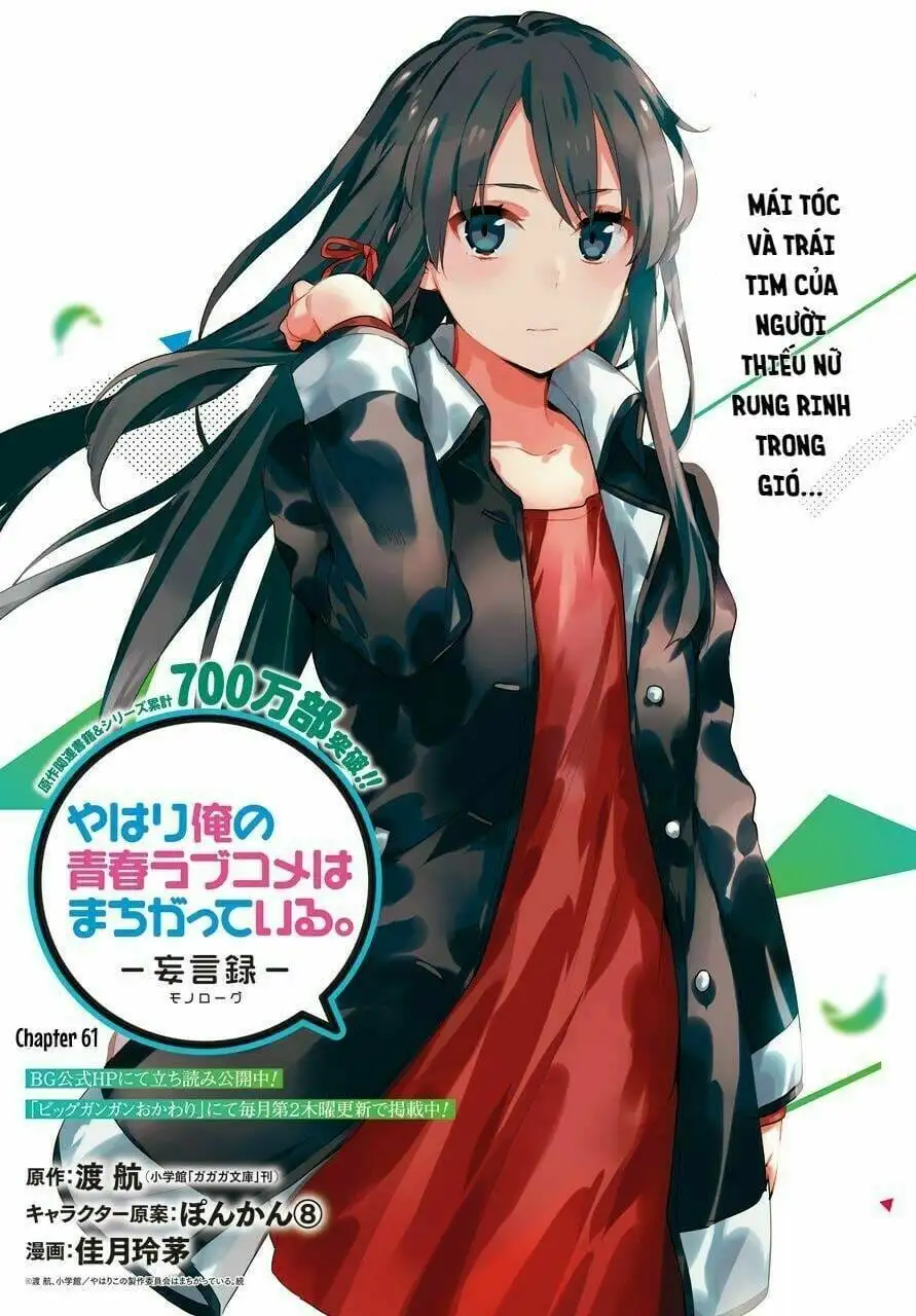Truyện Tranh Chuyện Tình Thanh Xuân Bi Hài Của Tôi Quả Nhiên Là Sai Lầm - Oregairu trang 6