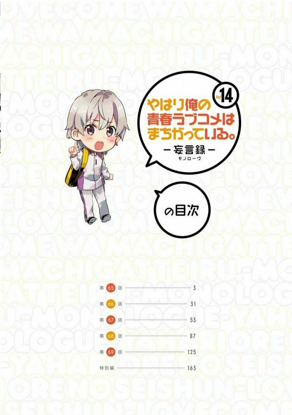 Truyện Tranh Chuyện Tình Thanh Xuân Bi Hài Của Tôi Quả Nhiên Là Sai Lầm - Oregairu trang 6