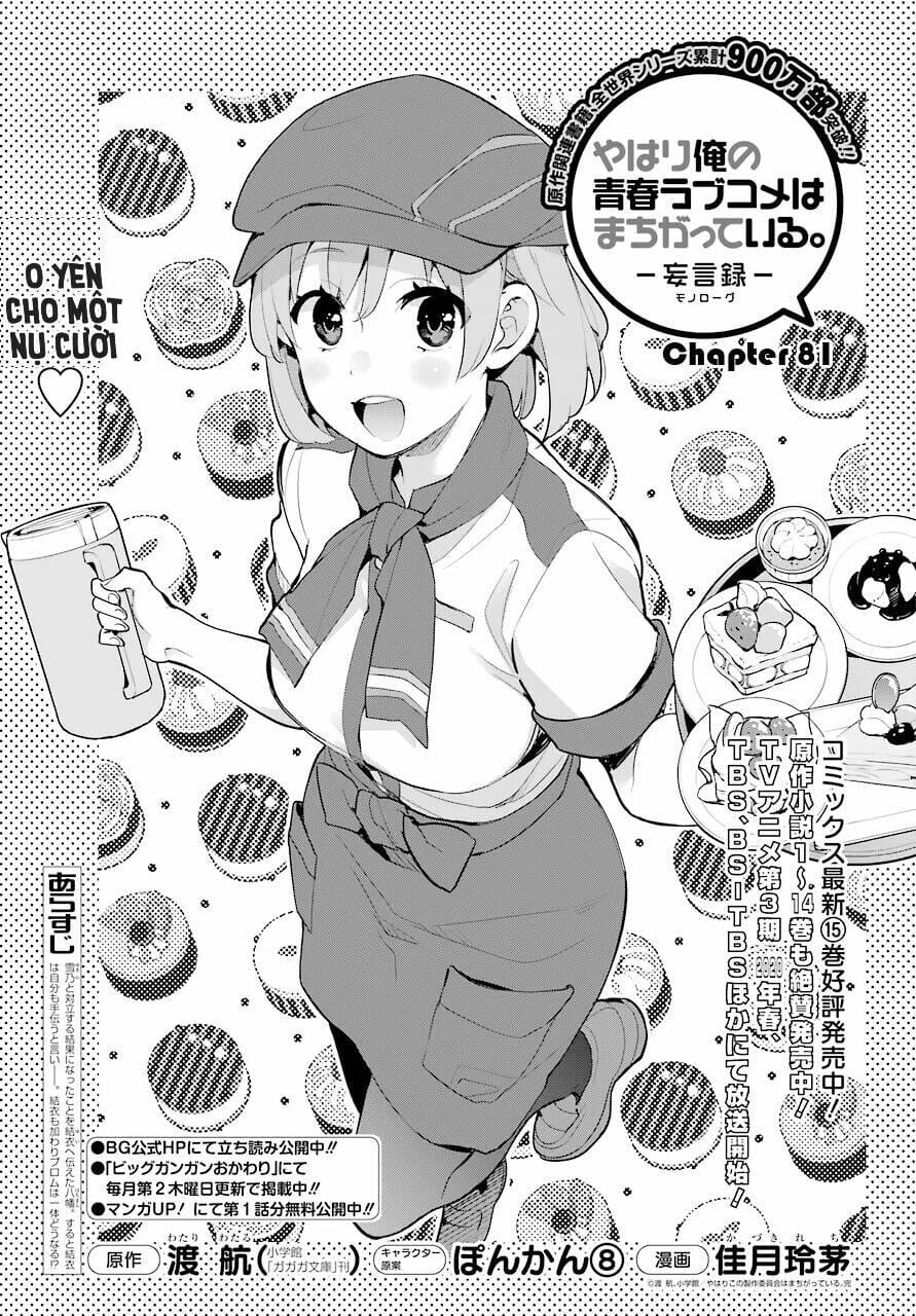 Truyện Tranh Chuyện Tình Thanh Xuân Bi Hài Của Tôi Quả Nhiên Là Sai Lầm - Oregairu trang 6