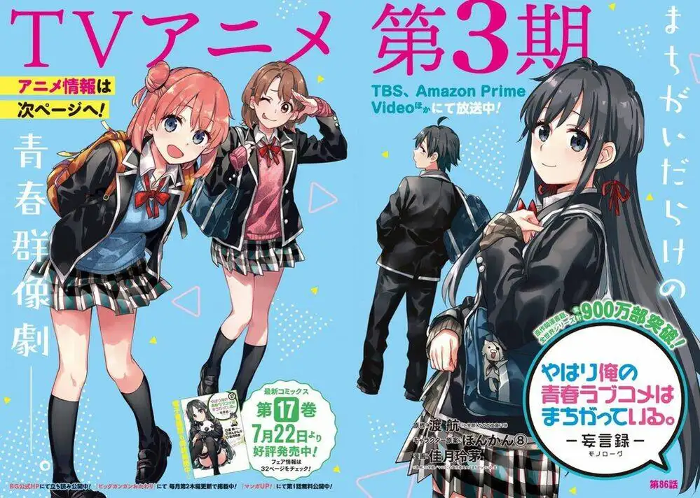 Truyện Tranh Chuyện Tình Thanh Xuân Bi Hài Của Tôi Quả Nhiên Là Sai Lầm - Oregairu trang 6