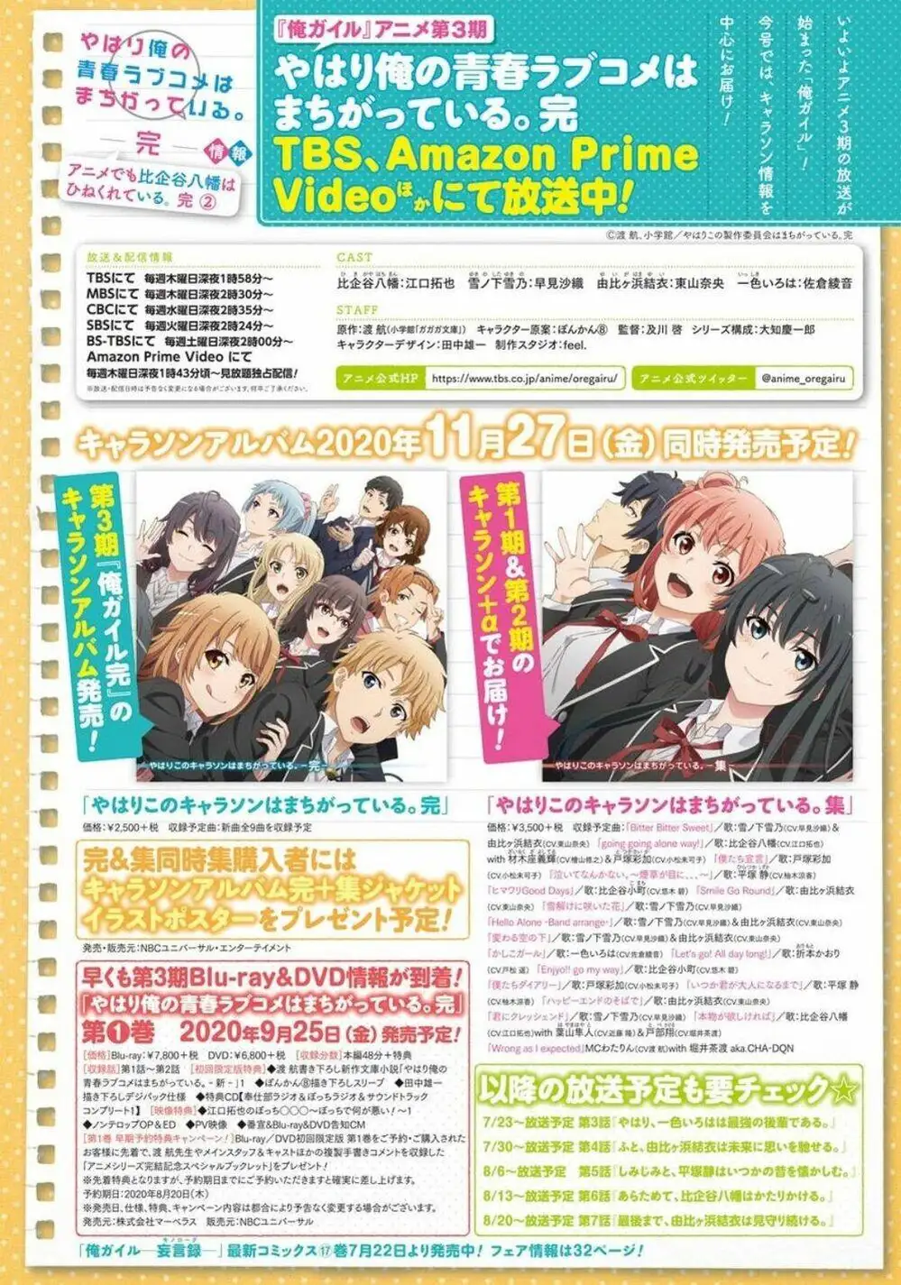 Truyện Tranh Chuyện Tình Thanh Xuân Bi Hài Của Tôi Quả Nhiên Là Sai Lầm - Oregairu trang 6