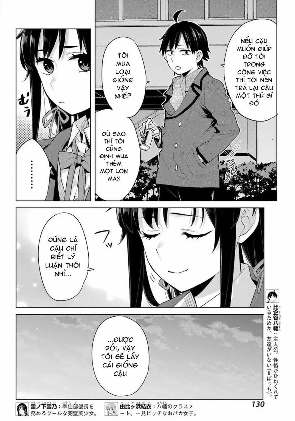 Truyện Tranh Chuyện Tình Thanh Xuân Bi Hài Của Tôi Quả Nhiên Là Sai Lầm - Oregairu trang 6