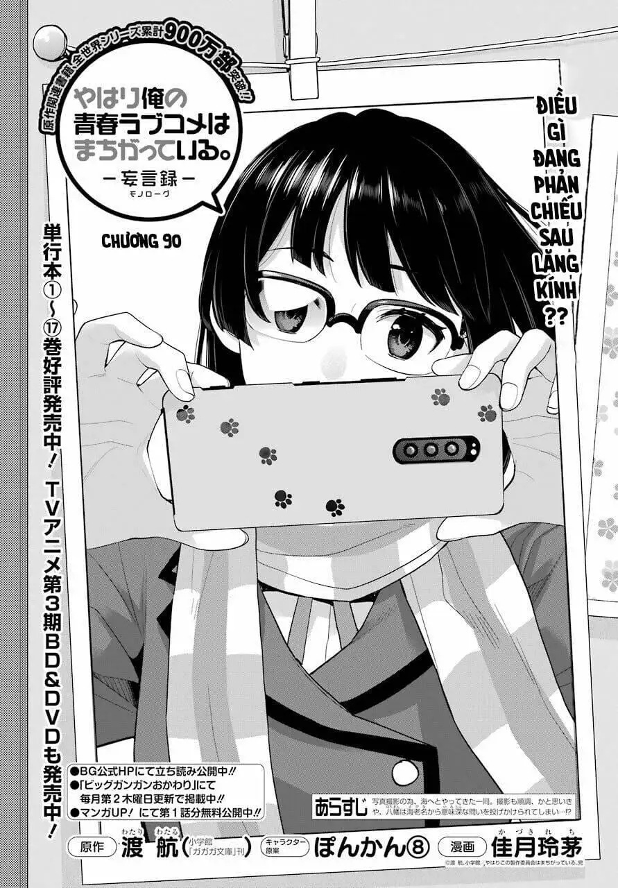 Truyện Tranh Chuyện Tình Thanh Xuân Bi Hài Của Tôi Quả Nhiên Là Sai Lầm - Oregairu trang 6