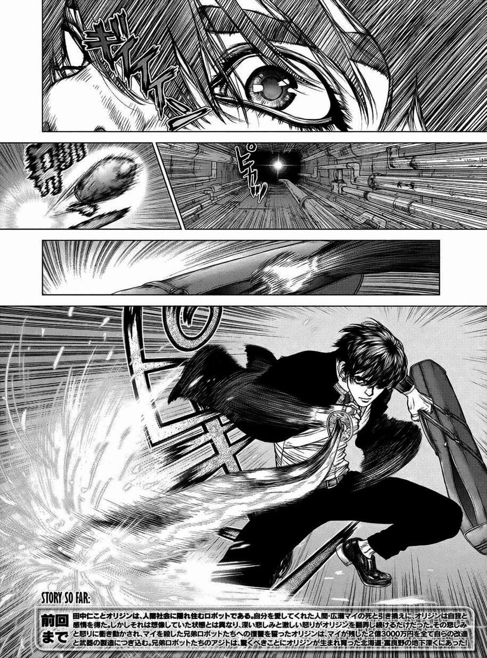 Truyện Tranh Nguyên Bản - Origin trang 7