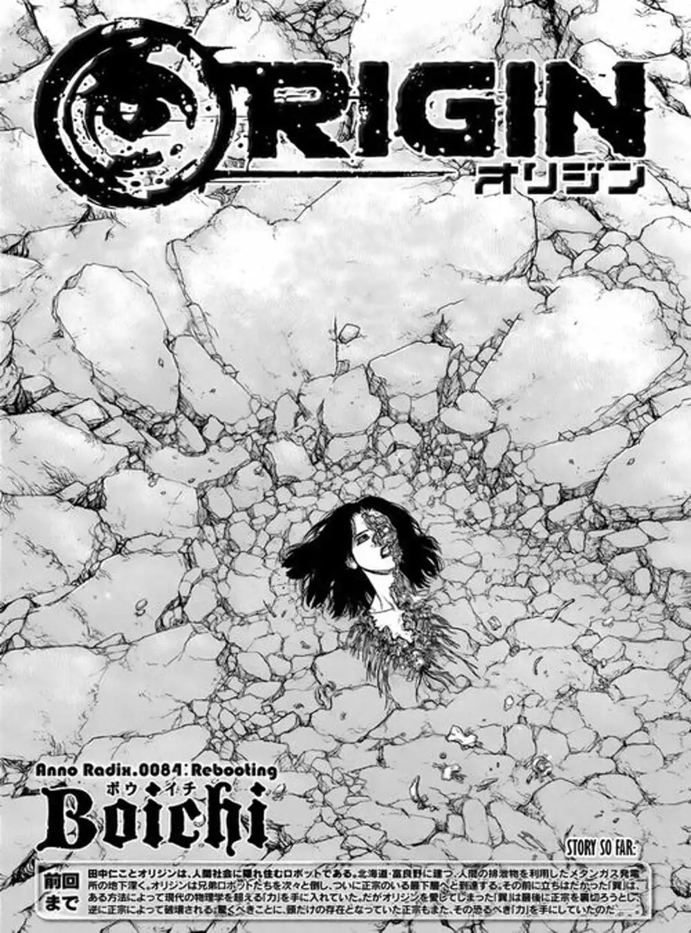 Truyện Tranh Nguyên Bản - Origin trang 7