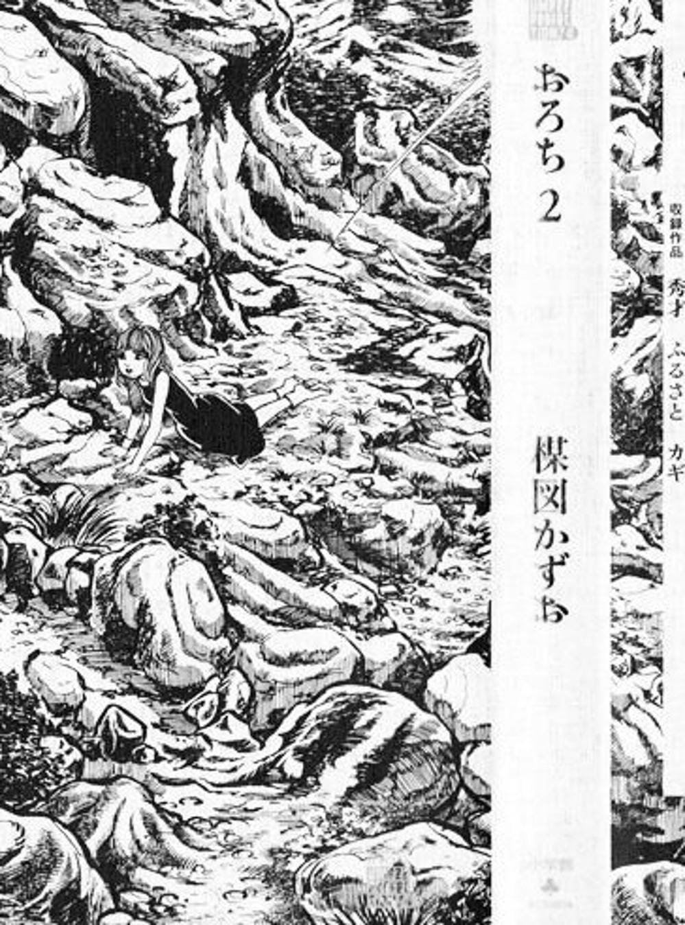 Truyện Tranh Cô Gái Bất Diệt - Orochi trang 5