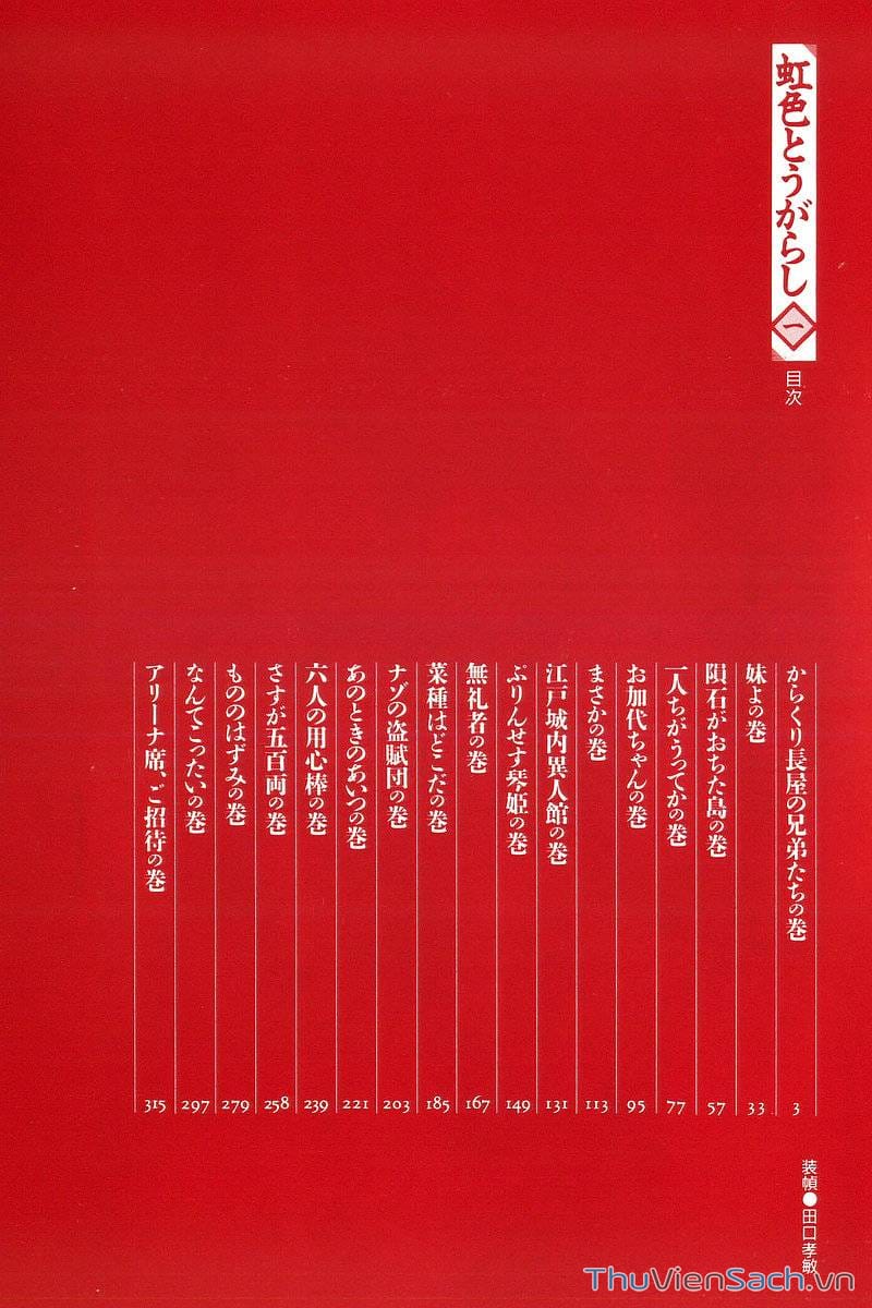 Truyện Tranh Ớt Bảy Màu - Nijiiro Togarashi trang 10