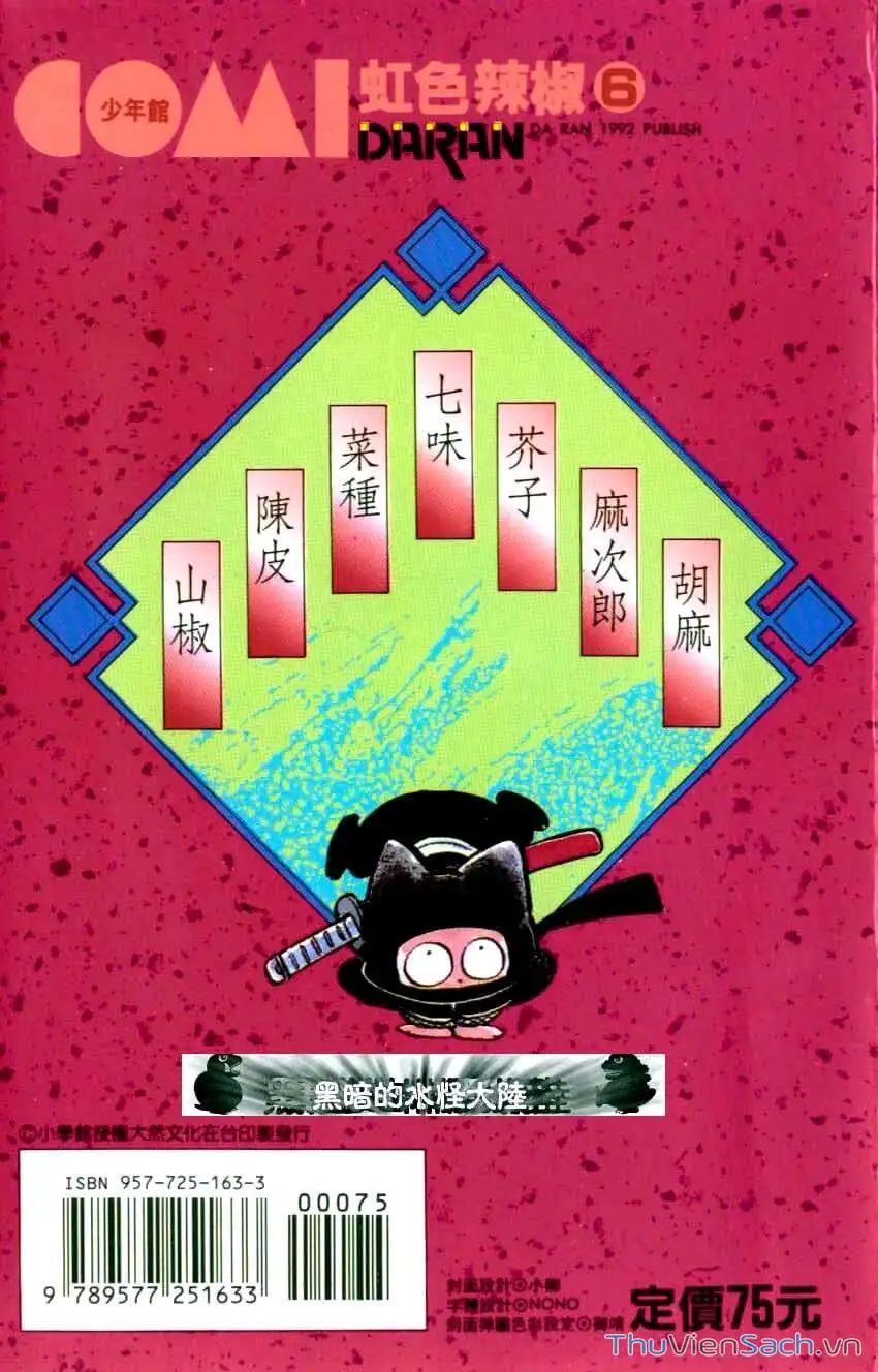 Truyện Tranh Ớt Bảy Màu - Nijiiro Togarashi trang 10