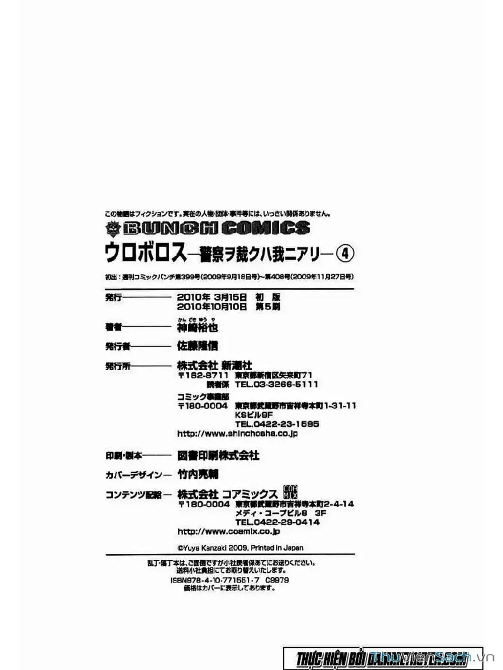 Truyện Tranh Ouroboros - Vĩnh Cửu Luân Hồi trang 6