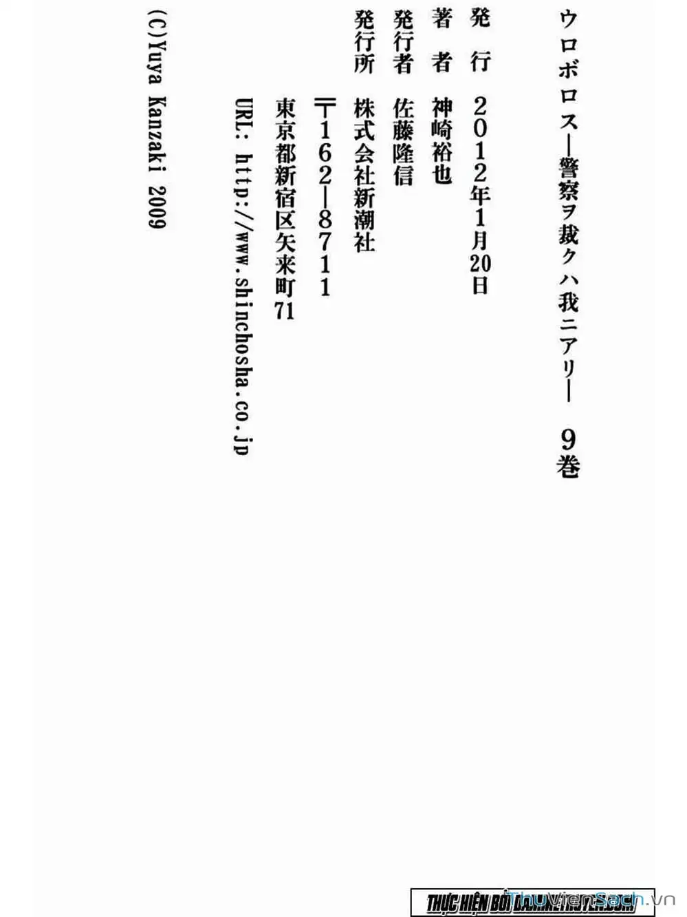 Truyện Tranh Ouroboros - Vĩnh Cửu Luân Hồi trang 6