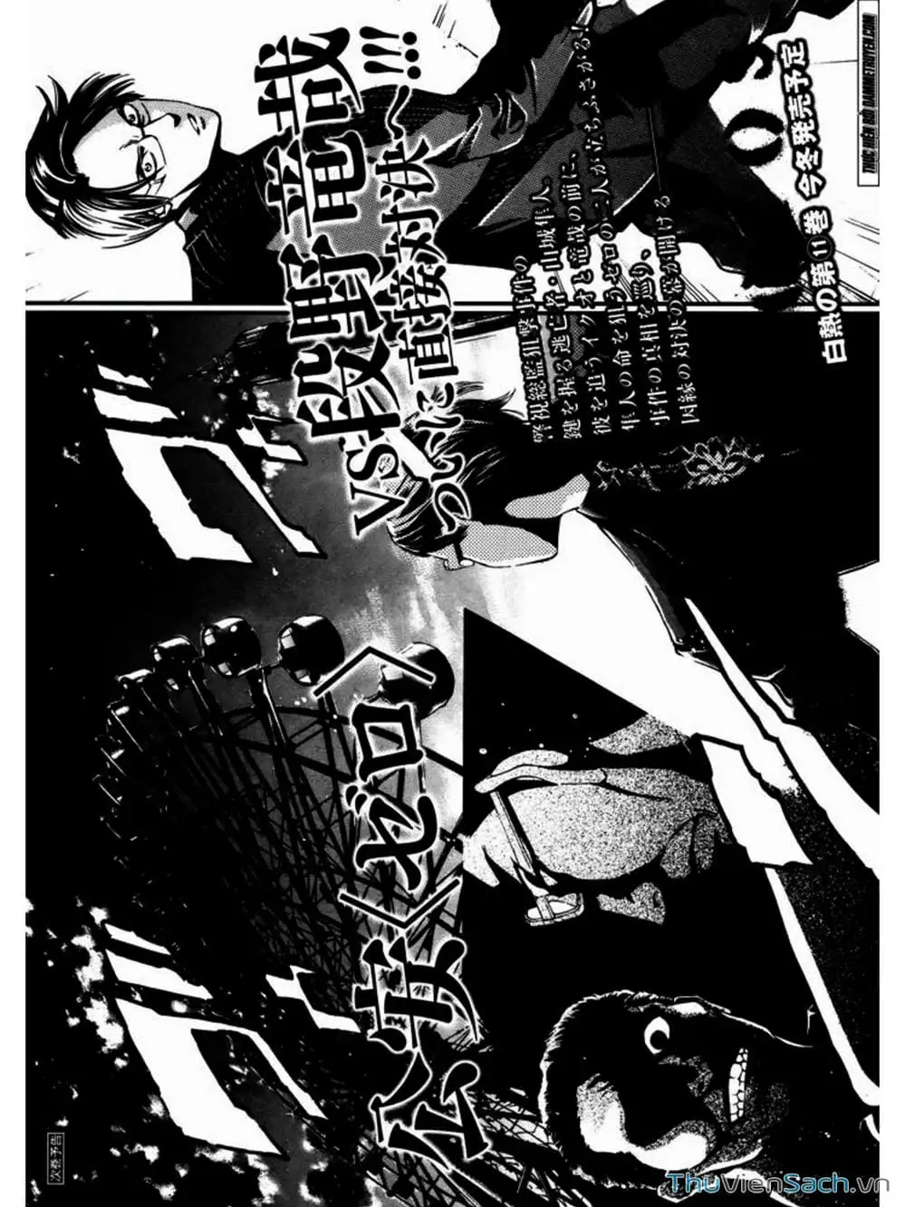 Truyện Tranh Ouroboros - Vĩnh Cửu Luân Hồi trang 6