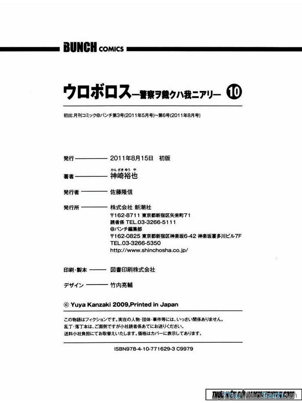 Truyện Tranh Ouroboros - Vĩnh Cửu Luân Hồi trang 6