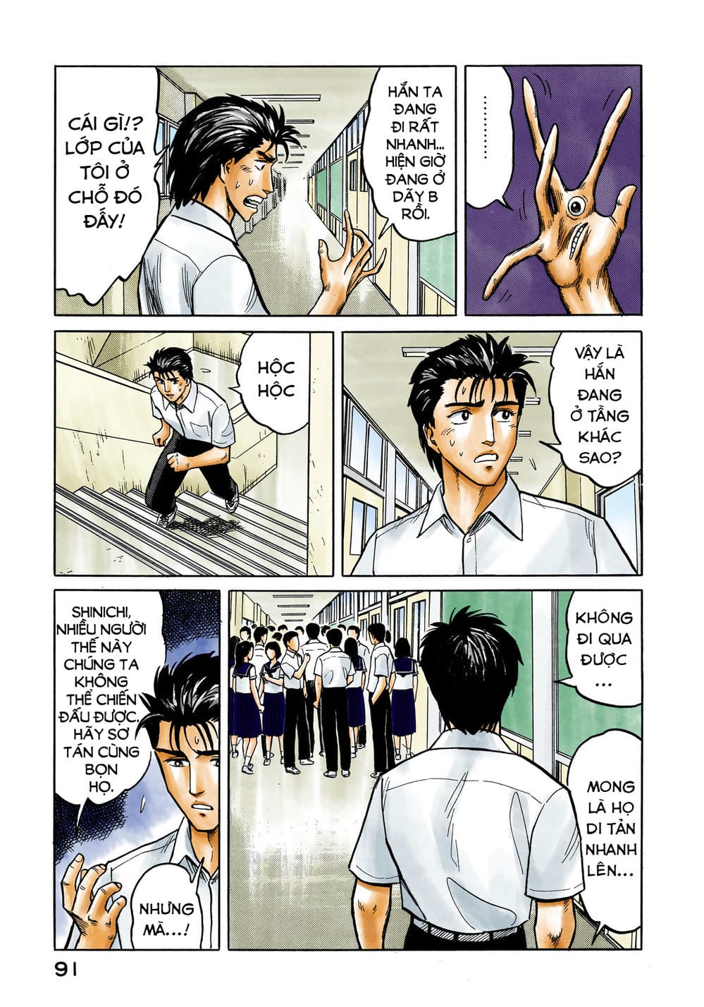 Truyện Tranh Ký Sinh Thú - Paraste trang 7